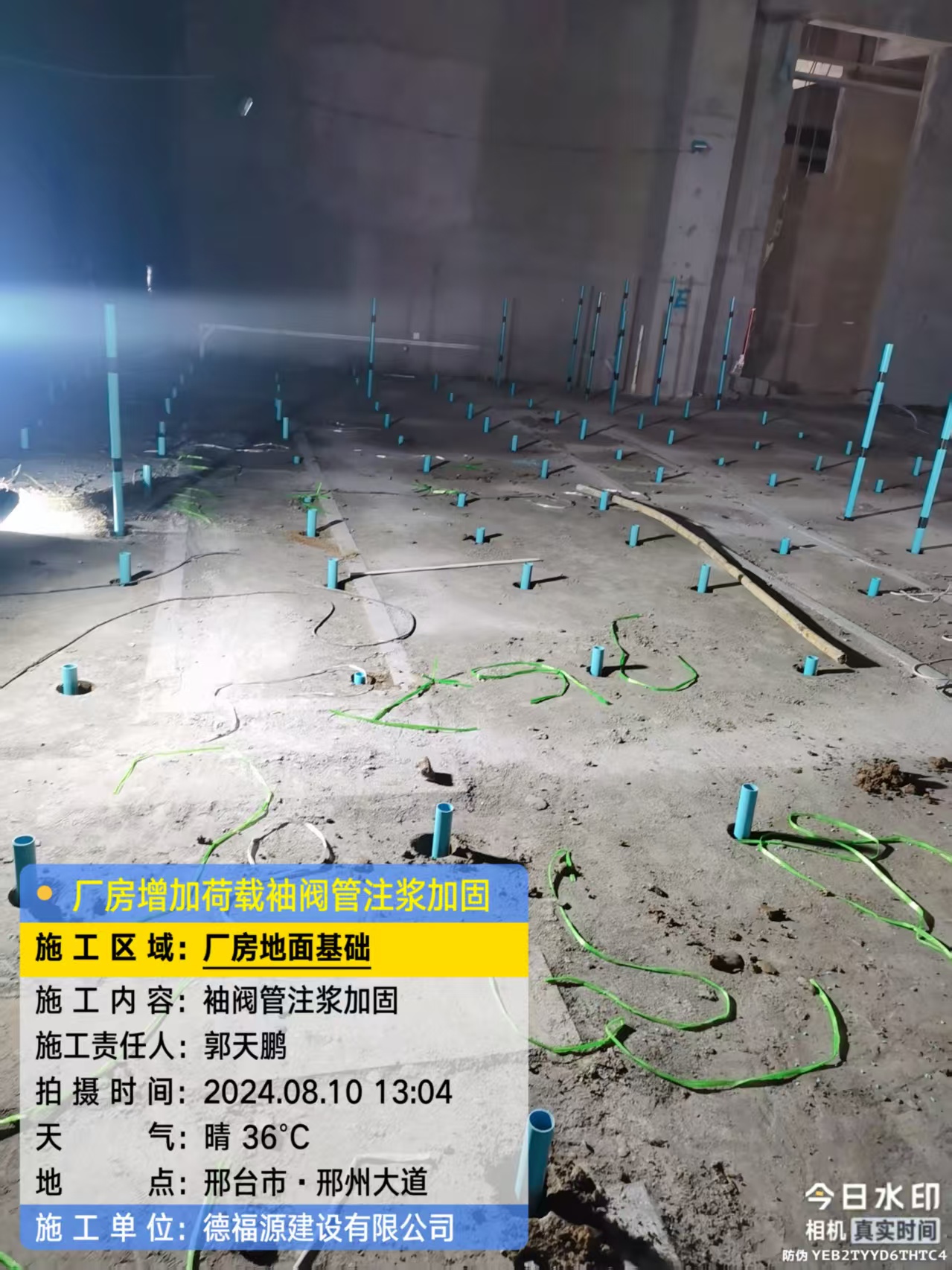 崂山袖阀管注浆施工