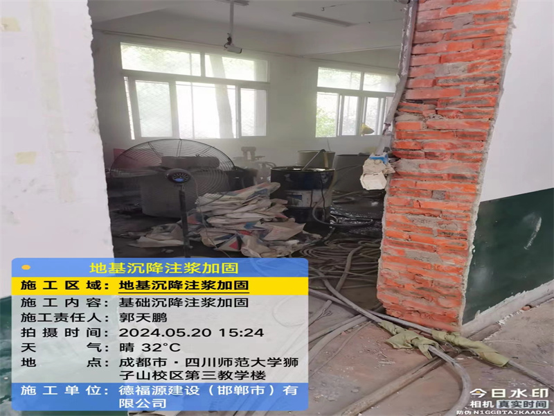 崂山高压旋喷注浆在地基下沉注浆加固中的应用